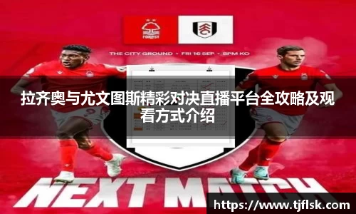 雷火电竞